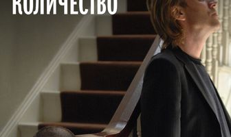 Количество