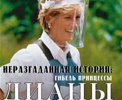 Discovery: Неразгаданная история