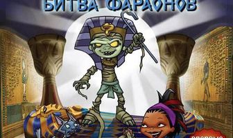 Тутанхамончик