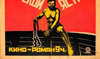 Морской ястреб