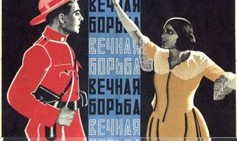 Вечная борьба