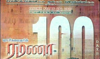 Ramana