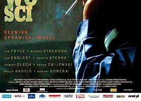 Безмерность правосудия