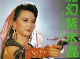 Mo huan zi shui jung