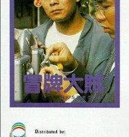Кто мошенник?