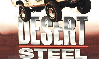 Стальная пустыня