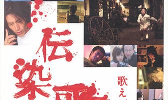 Суицидальная песня