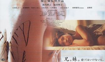 Мизинец и запретное тело