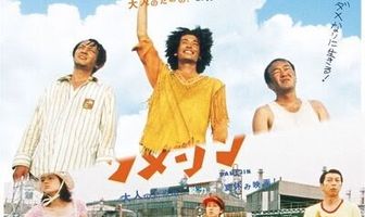 Бездельники