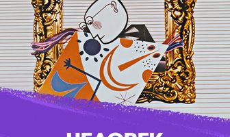 Человек в рамке