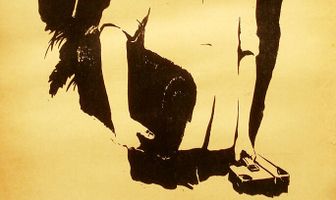 Пробуждение