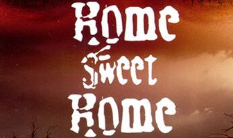 Дом, милый дом