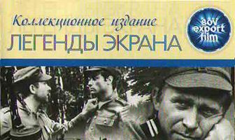 Плечом к плечу