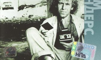 Алиса в городах