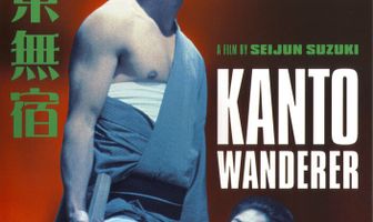 Странник из Канто