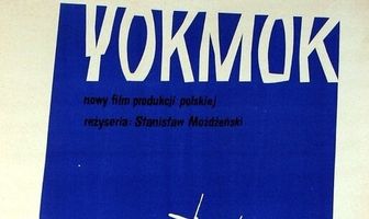 Иокмок