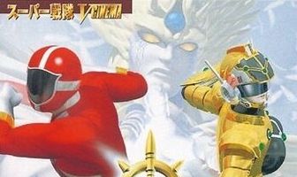 Kyûkyû Sentai Gô Gô Faibu: Gekitotsu! Aratanaru Chô-Senshi