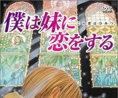 Я люблю свою сестренку