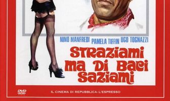 Убей меня поцелуями