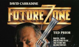 Зона будущего