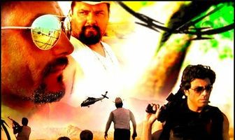 Потерянная граница