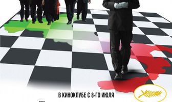 Изумительный