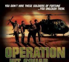 Операция « Ударная команда»