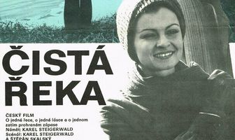 Чистая река
