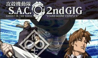 Призрак в доспехах: Синдром одиночки – Одиннадцать индивидуалистов