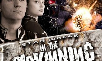 Звездная муть