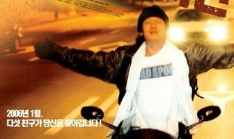 Если бы вы были мной 2