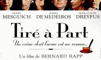 Специальный выпуск