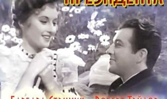 Агент президента