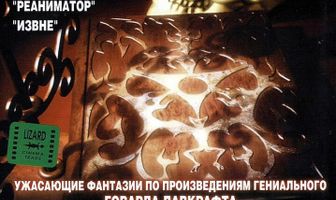 Книга мертвых