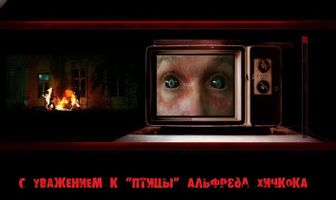 Зверь внутри