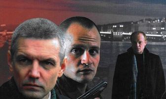 Свой-чужой