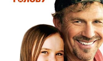 На трезвую голову