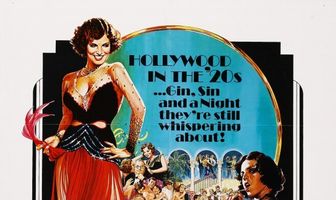 Безумная вечеринка