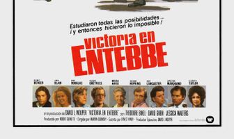 Победа в Энтеббе