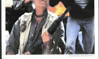 Голубая молния