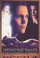 Игра на поле разума