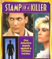 Опасная страсть