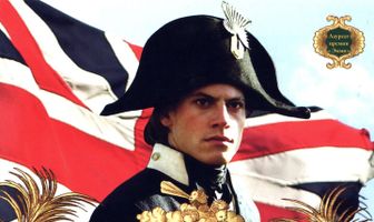 Мичман Хорнблауэр: Герцогиня и дьявол