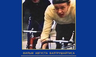 Призвание