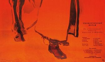 Пусть светит