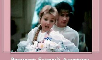 Анютины глазки и барские ласки