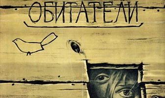 Село Степанчиково и его обитатели