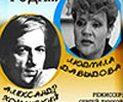 Когда мне будет 54 года