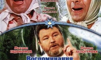 Бабушки надвое сказали...