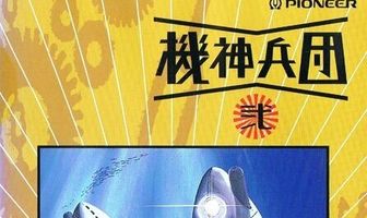 Бронеотряд 1941